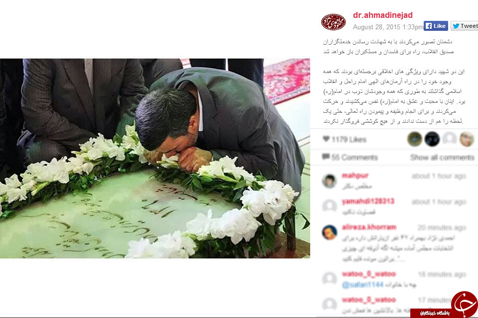 جدیدترین پست اینستاگرام احمدی‌نژاد