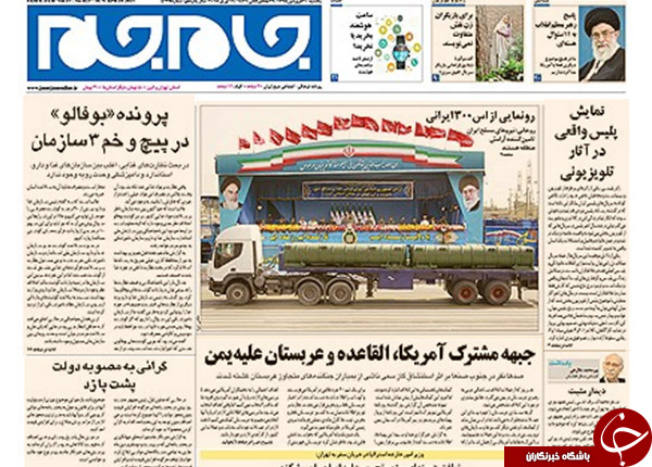 تصاویر صفحه نخست روزنامه‌های یک‌شنبه 30 فروردین