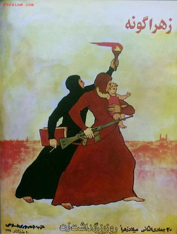 پوستر اولین روز زن بعد از انقلاب