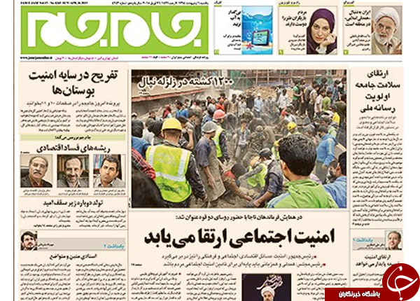 تصاویر صفحه نخست روزنامه‌های یک‌شنبه 6 اردیبهشت