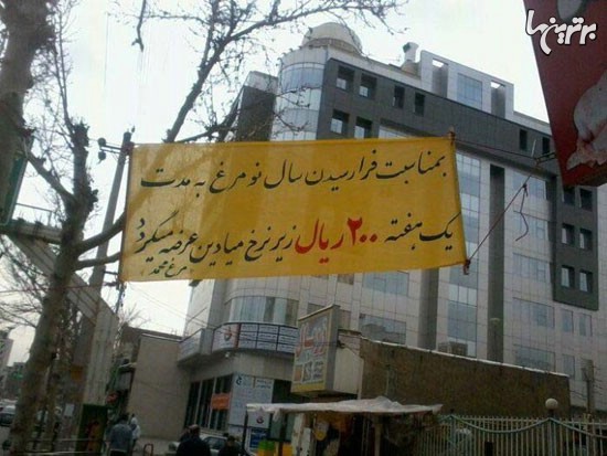 عجایبی که فقط در ایران می توان دید (45)