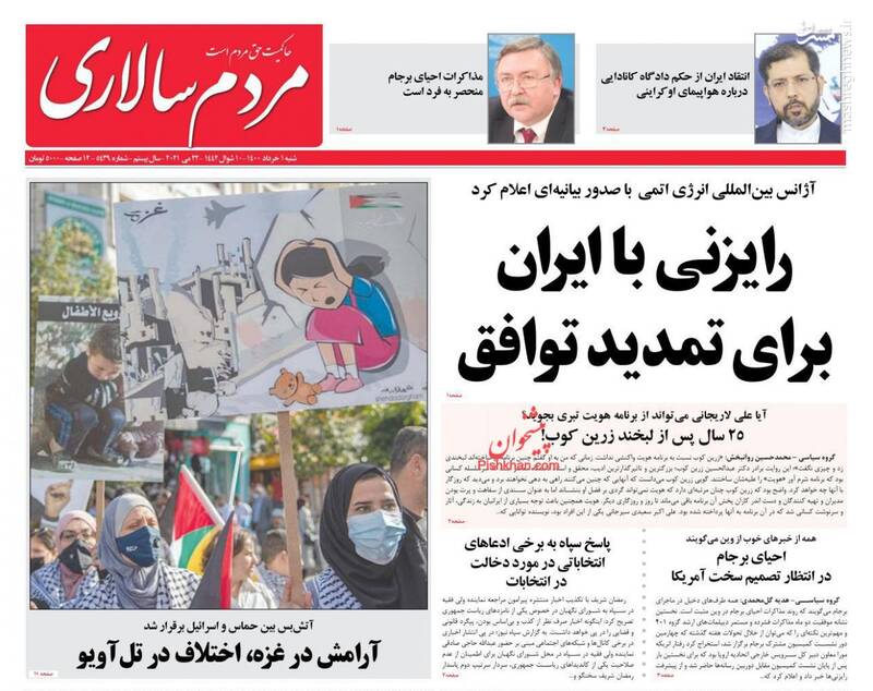مردم سالاری: رازینی با ایران برای تمدید توافق