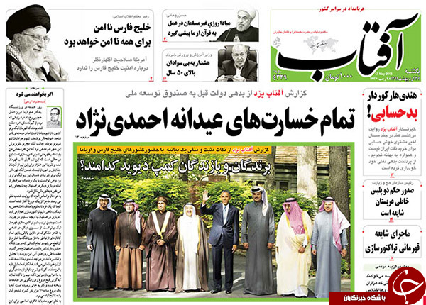تصاویر صفحه نخست روزنامه‌های یکشنبه 27 اردیبهشت