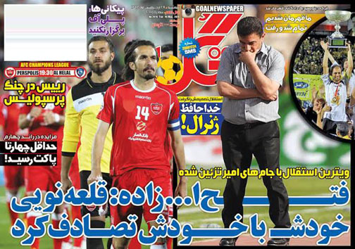 نیم صفحه نخست روزنامه‌های ورزشی 29 اردیبهشت