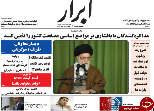 تصاویر صفحه نخست روزنامه‌های پنجشنبه 7 خرداد