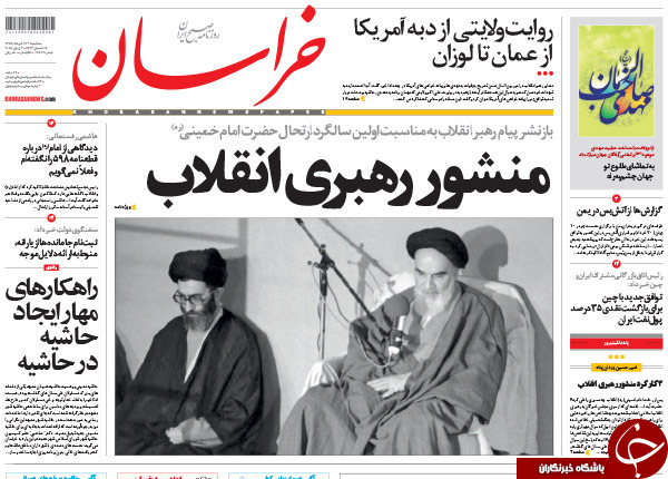 تصاویر صفحه نخست روزنامه‌های سه‌شنبه 12 خرداد