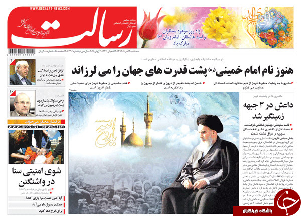 تصاویر صفحه نخست روزنامه‌های سه‌شنبه 12 خرداد