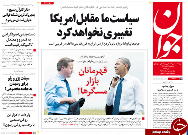 تصاویر صفحه نخست روزنامه‌های پنجشنبه 29 تیر