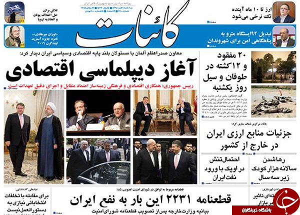 تصاویر صفحه نخست روزنامه‌های سه‌شنبه 30 تیر