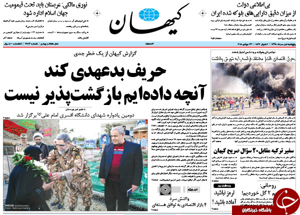 تصاویر صفحه نخست روزنامه‌های پنجشنبه 1 مرداد