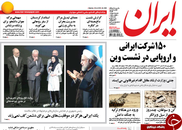 تصاویر صفحه نخست روزنامه‌های شنبه 3 مرداد