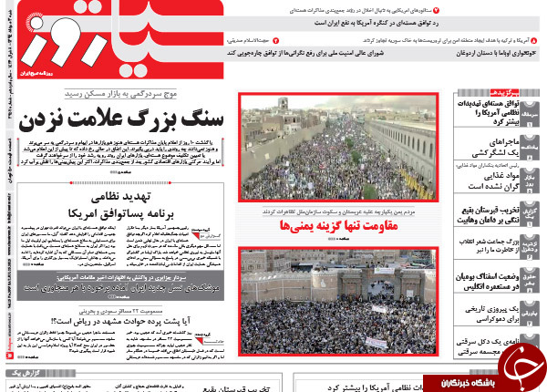 تصاویر صفحه نخست روزنامه‌های شنبه 3 مرداد