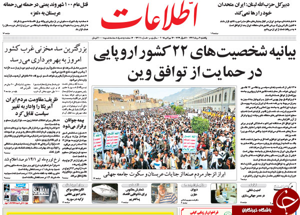 تصاویر صفحه نخست روزنامه‌های یکشنبه 4 مرداد