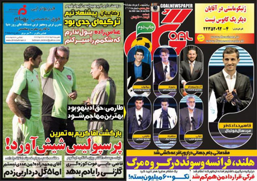 تصاویر نیم صفحه اول روزنامه های ورزشی چهارم مرداد