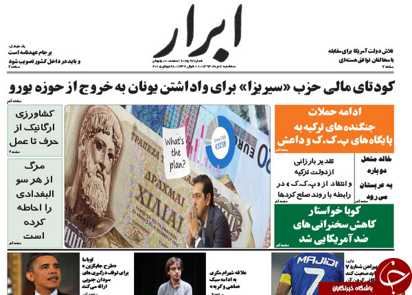 تصاویر صفحه نخست روزنامه‌های سه‌شنبه 6 مرداد