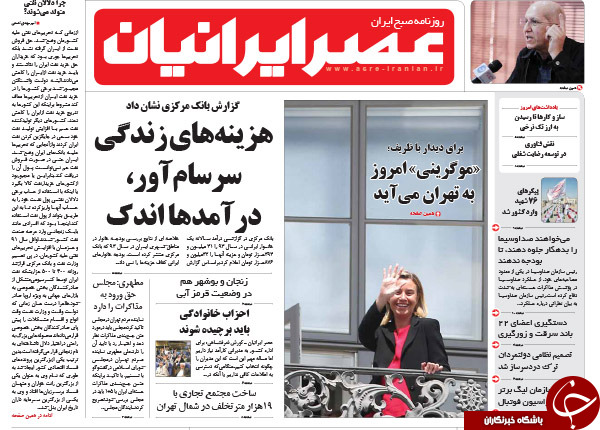 تصاویر صفحه نخست روزنامه‌های سه‌شنبه 6 مرداد