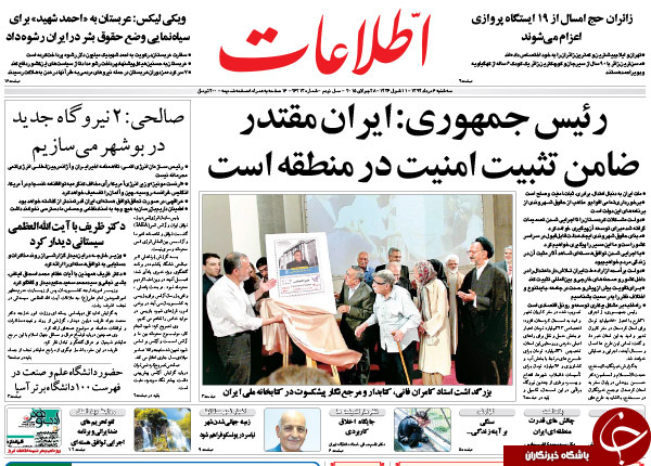 تصاویر صفحه نخست روزنامه‌های سه‌شنبه 6 مرداد