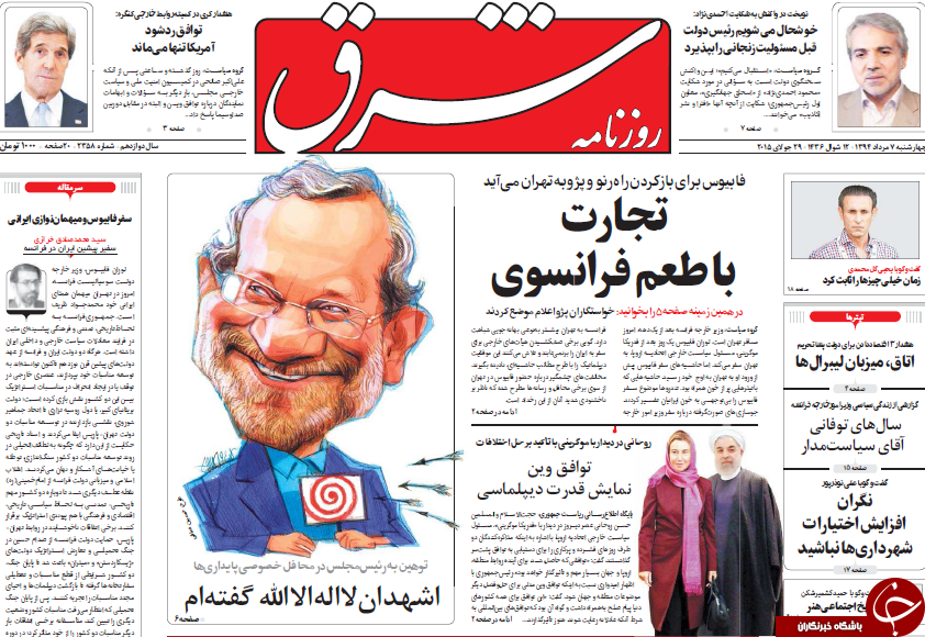 تصاویر صفحه نخست روزنامه‌های چهارشنبه 7 مرداد