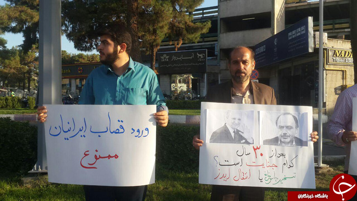 استقبال مردمی از فابیوس در تهران ! + تصاویر
