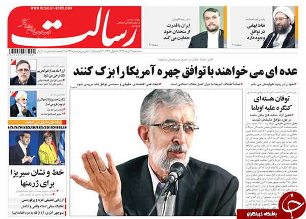 تصاویر صفحه نخست روزنامههای سهشنبه 13 مرداد تصاویر صفحه نخست روزنامههای سهشنبه 13 مرداد
