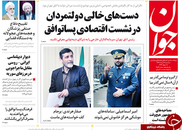تصاویر صفحه نخست روزنامههای سهشنبه 13 مرداد تصاویر صفحه نخست روزنامههای سهشنبه 13 مرداد