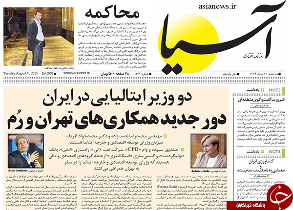 تصاویر صفحه نخست روزنامههای سهشنبه 13 مرداد تصاویر صفحه نخست روزنامههای سهشنبه 13 مرداد