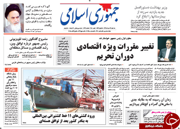 تصاویر صفحه نخست روزنامههای سهشنبه 13 مرداد تصاویر صفحه نخست روزنامههای سهشنبه 13 مرداد