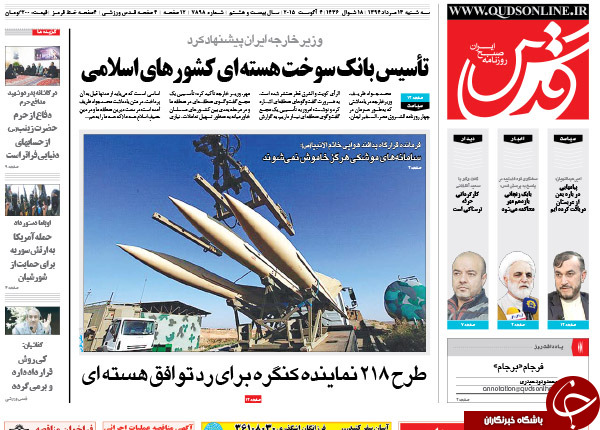 تصاویر صفحه نخست روزنامههای سهشنبه 13 مرداد تصاویر صفحه نخست روزنامههای سهشنبه 13 مرداد