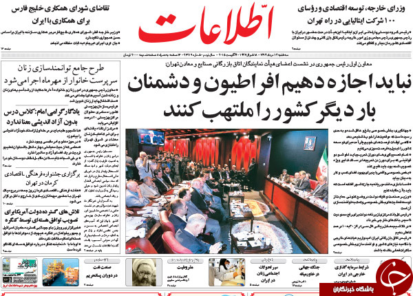 تصاویر صفحه نخست روزنامههای سهشنبه 13 مرداد تصاویر صفحه نخست روزنامههای سهشنبه 13 مرداد