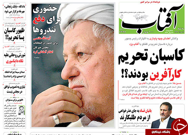 تصاویر صفحه نخست روزنامههای سهشنبه 13 مرداد تصاویر صفحه نخست روزنامههای سهشنبه 13 مرداد