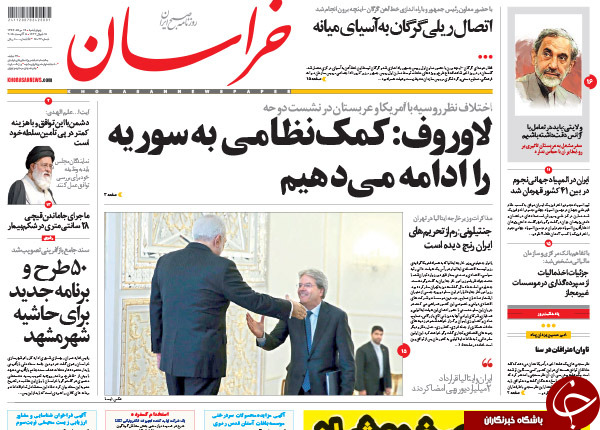 تصاویر صفحه نخست روزنامه‌های چهارشنبه 14 مرداد