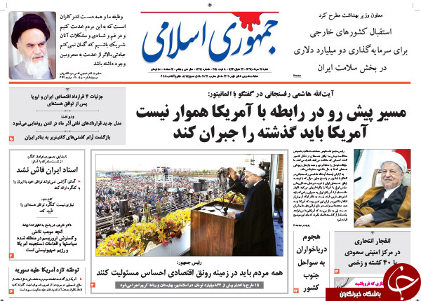 تصاویر صفحه نخست روزنامه‌های شنبه 17 مرداد