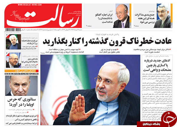 تصاویر صفحه نخست روزنامه‌های شنبه 17 مرداد