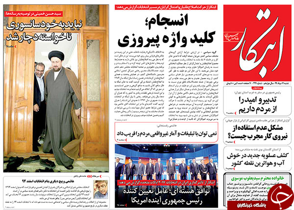 تصاویر صفحه نخست روزنامه‌های شنبه 17 مرداد
