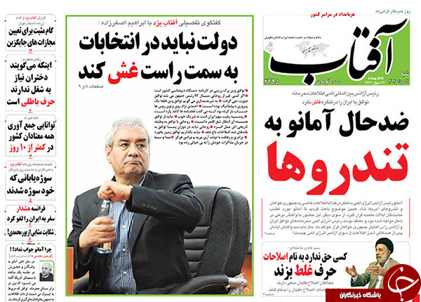 تصاویر صفحه نخست روزنامه‌های شنبه 17 مرداد