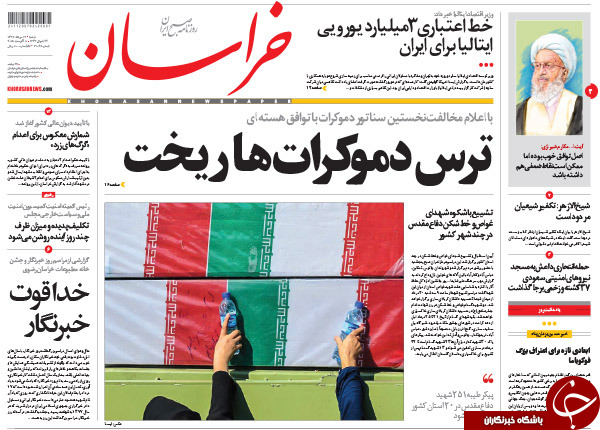 تصاویر صفحه نخست روزنامه‌های شنبه 17 مرداد