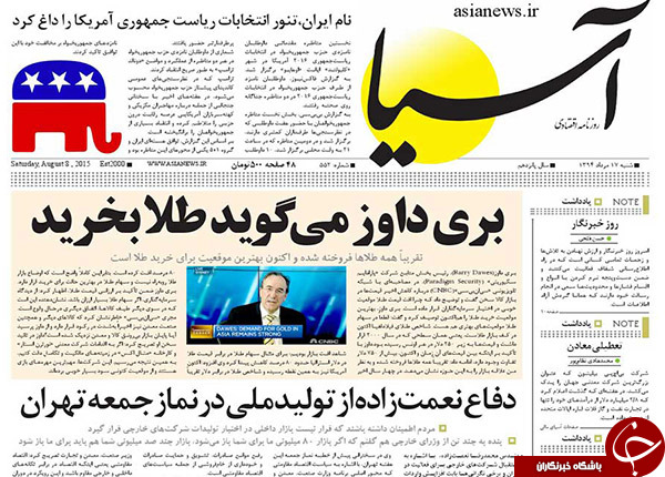 تصاویر صفحه نخست روزنامه‌های شنبه 17 مرداد