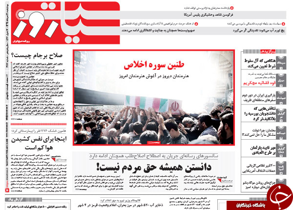 تصاویر صفحه نخست روزنامه‌های چهارشنبه 21 مرداد
