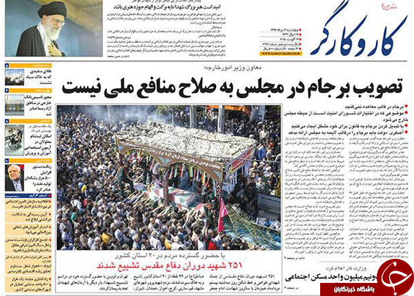 تصاویر صفحه نخست روزنامه‌های چهارشنبه 21 مرداد