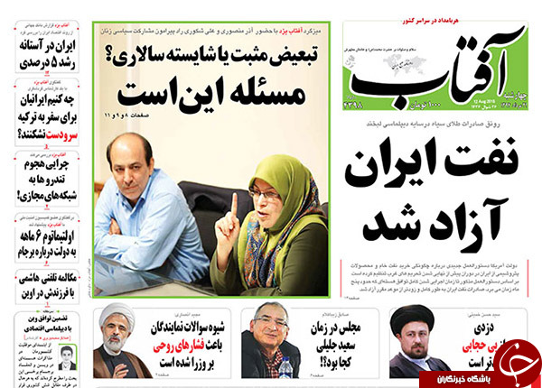 تصاویر صفحه نخست روزنامه‌های چهارشنبه 21 مرداد