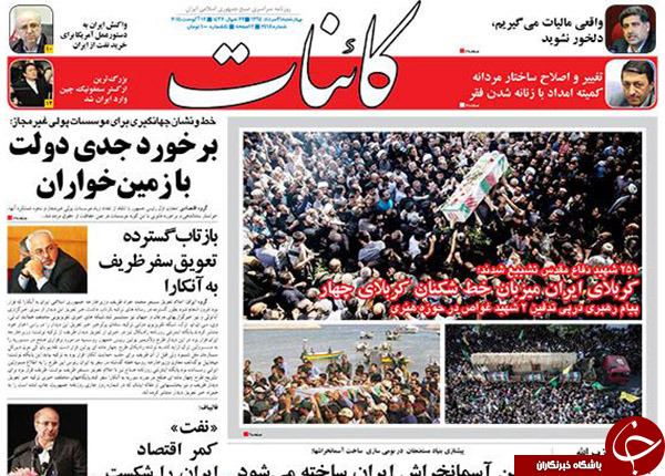 تصاویر صفحه نخست روزنامه‌های چهارشنبه 21 مرداد