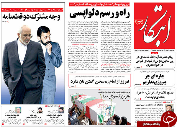 تصاویر صفحه نخست روزنامه‌های چهارشنبه 21 مرداد
