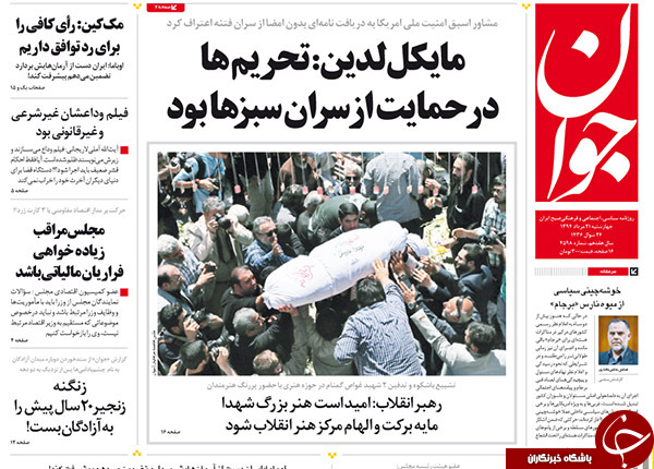 تصاویر صفحه نخست روزنامه‌های چهارشنبه 21 مرداد