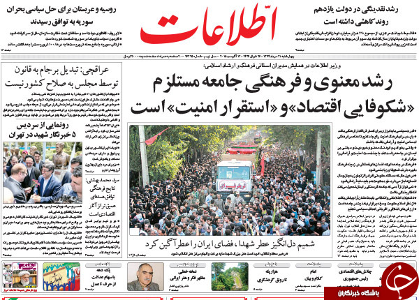 تصاویر صفحه نخست روزنامه‌های چهارشنبه 21 مرداد
