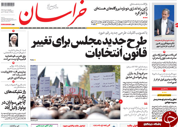 تصاویر صفحه نخست روزنامه‌های چهارشنبه 21 مرداد