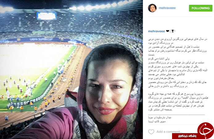 بازیگر زن ایرانی در استادیوم فوتبال +عکس