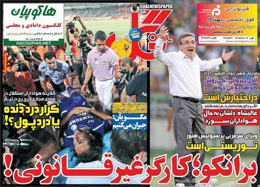 تصاویر نیم صفحه اول روزنامه های ورزشی 25 مرداد ۹۴