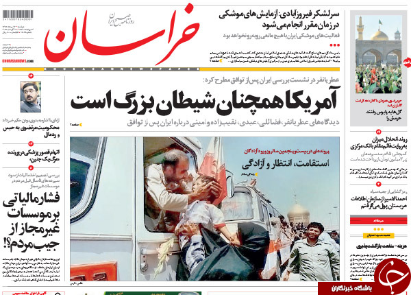 تصاویر صفحه نخست روزنامه‌های دوشنبه 26 مرداد