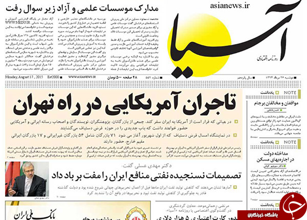 تصاویر صفحه نخست روزنامه‌های دوشنبه 26 مرداد
