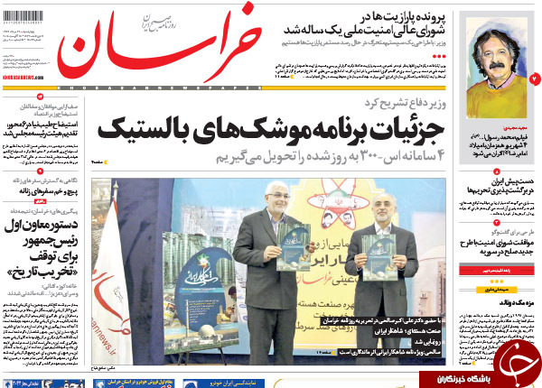 تصاویر صفحه نخست روزنامه‌های چهارشنبه 28 مرداد